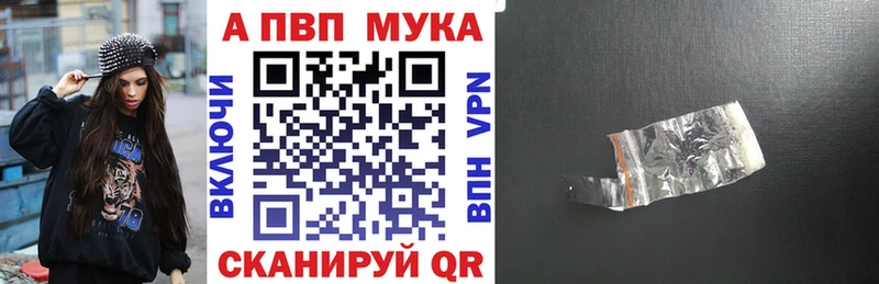 A PVP Crystall  магазин продажи   кракен вход  Ветлуга 