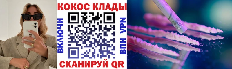 Cocaine Колумбийский  Ветлуга 