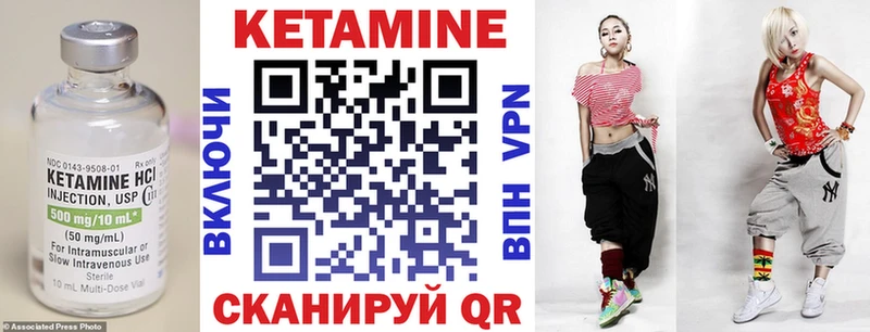 Кетамин VHQ  где купить наркотик  Ветлуга 